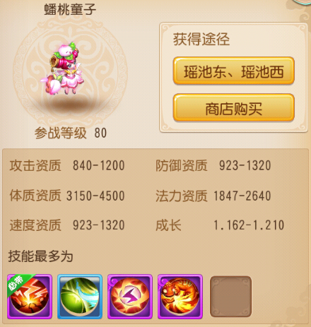 梦回西游记(手游官网版)