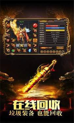 1.76英雄合击复古传奇手游