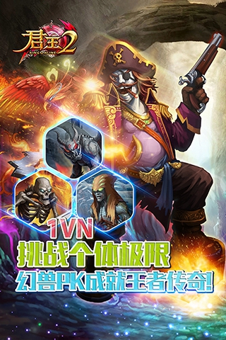 君王2(最新版本)