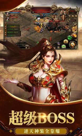 热血传奇怀旧版轻客户端