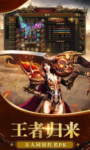 热血传奇怀旧版轻客户端