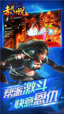 赤月传说手游官网版