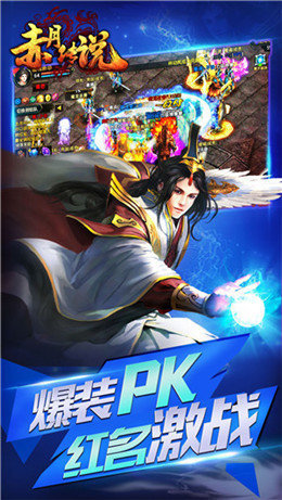 赤月传说手游官网版