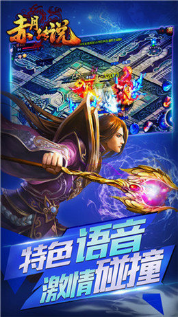 赤月传说手游官网版