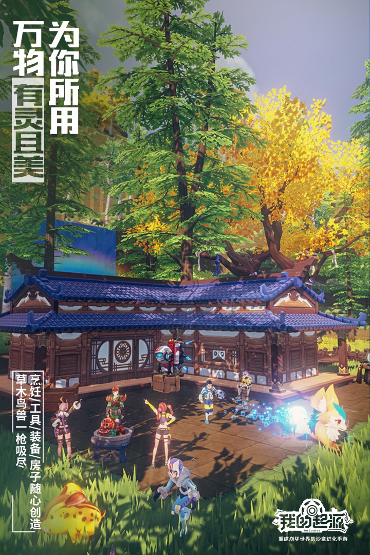 我的起源(官网版)