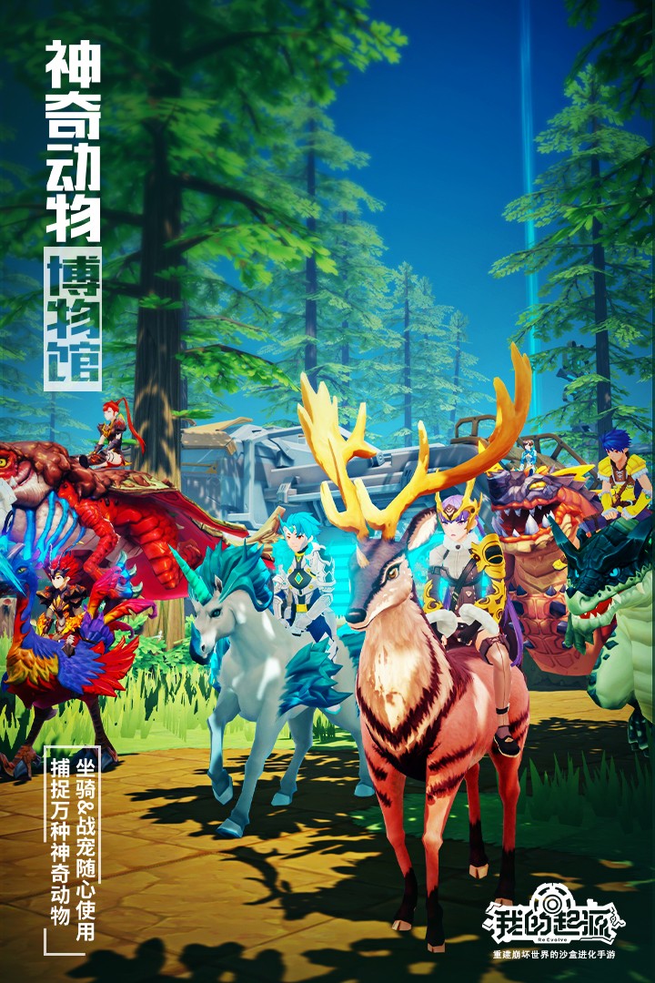 我的起源(官网版)