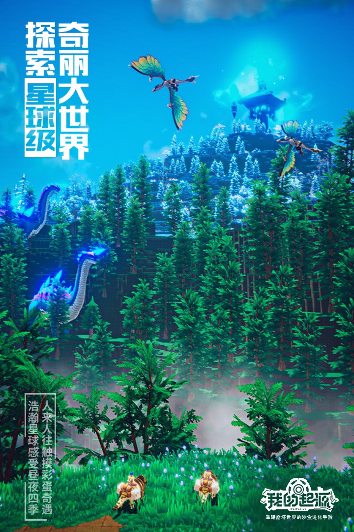 我的起源(官网版)