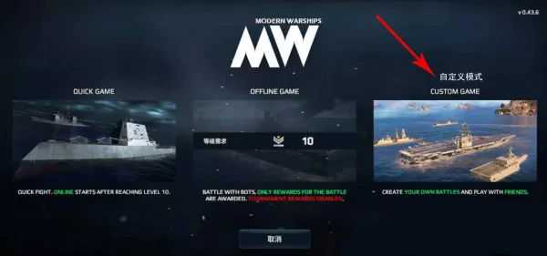 现代战舰(官网正版)