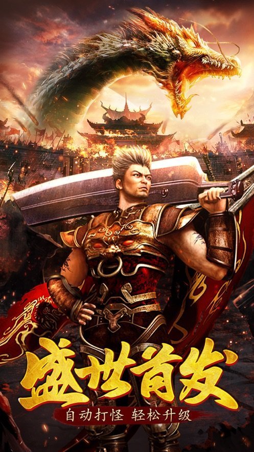 鸿蒙超变合击版本