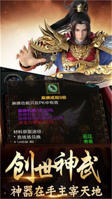 999sf传奇电脑手机互通版本