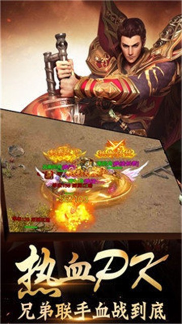 999sf传奇电脑手机互通版本