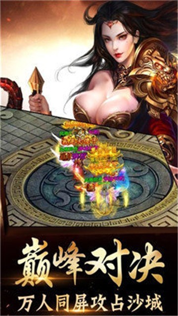 999sf传奇电脑手机互通版本