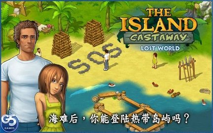 孤岛余生(The Island)