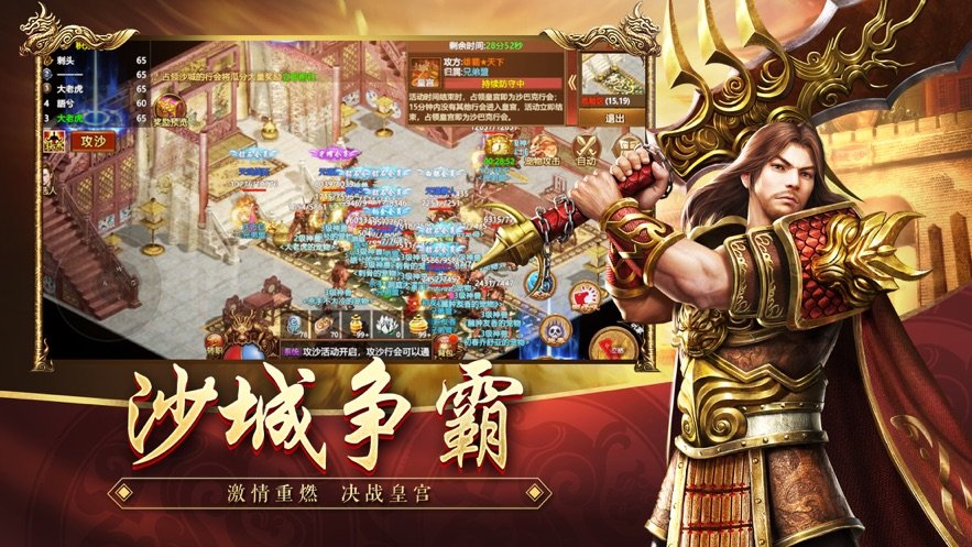 王者觉醒之夺宝传世