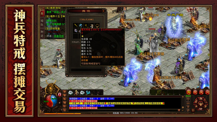 lp仿传奇单机版v3.081完整版