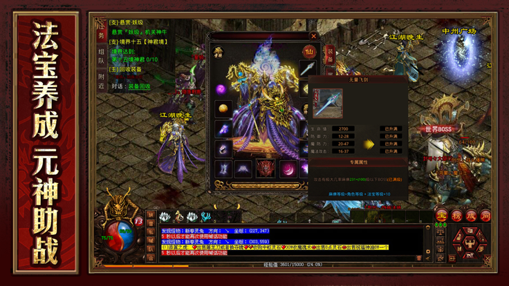 lp仿传奇单机版v3.081完整版