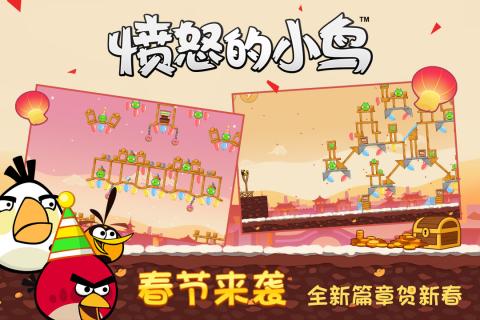 愤怒的小鸟经典单机版(Angry Birds)