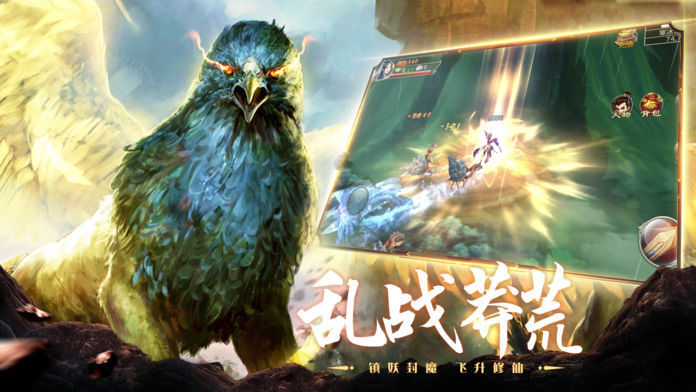 山海经异兽录破解版无限仙玉