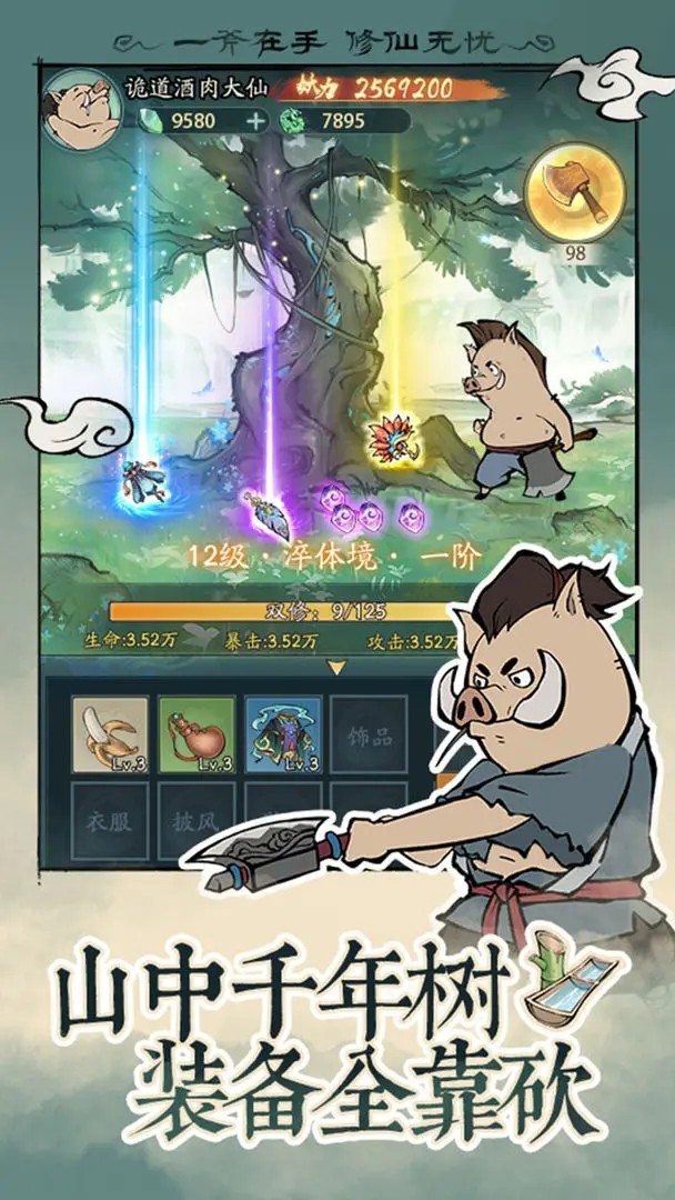 寻道大千(正版)