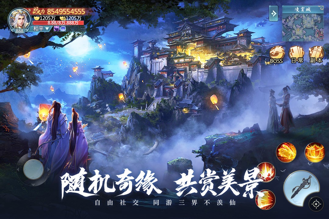 青云诀2(无限元宝破解版)