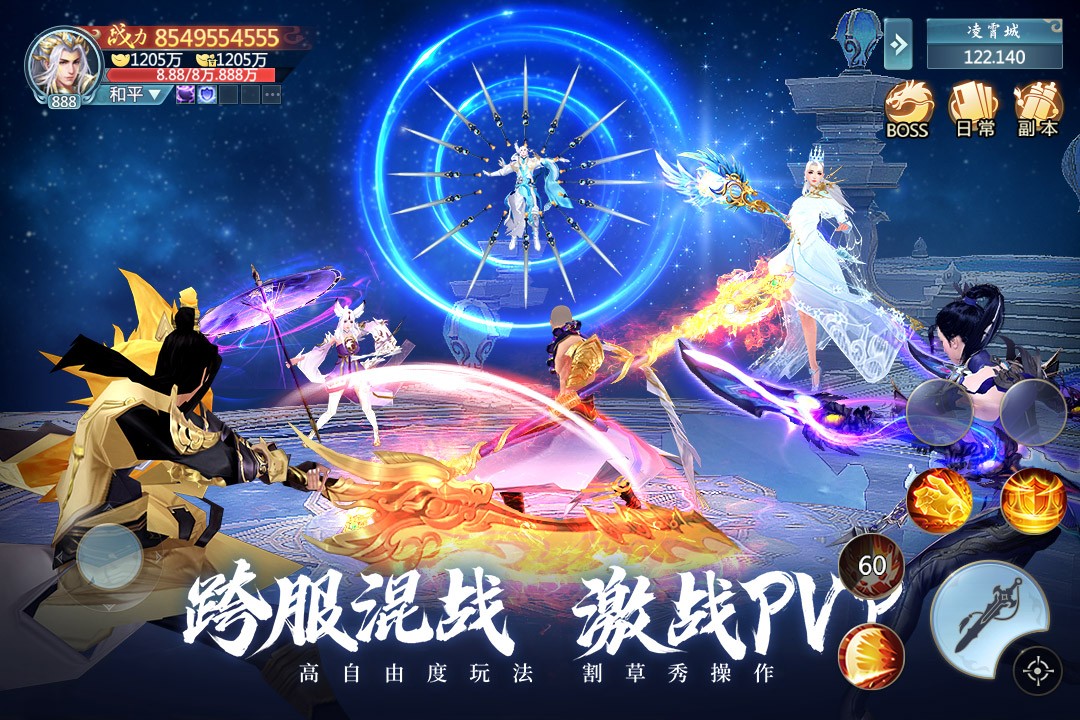 青云诀2(无限元宝破解版)