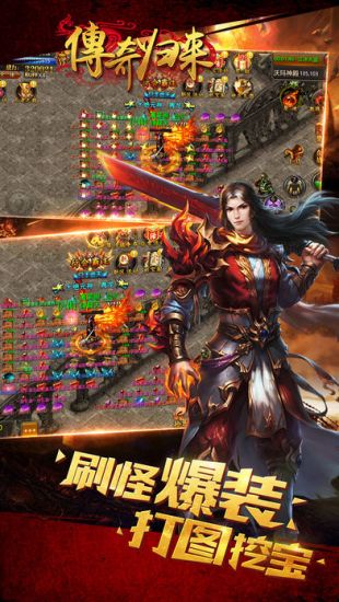 新传奇归来官网版