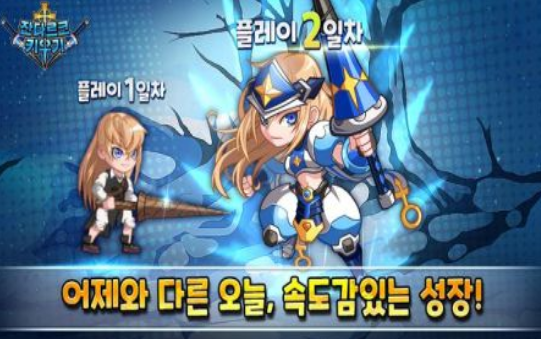 育成圣女贞德(잔다르크 키우기)