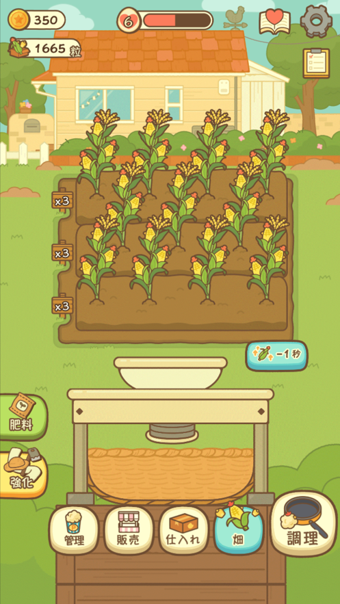 小鸡兄弟的爆米花店铺(中文版)