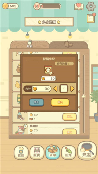 小鸡兄弟的爆米花店铺(中文版)