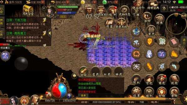 1.79火龙大极品无敌霸王盾