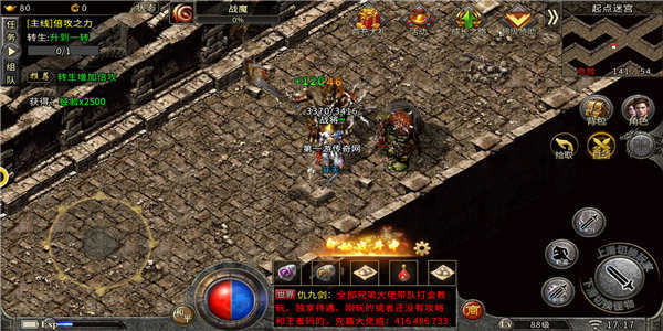 1.79火龙大极品无敌霸王盾