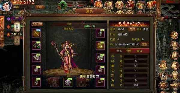 1.79火龙大极品无敌霸王盾