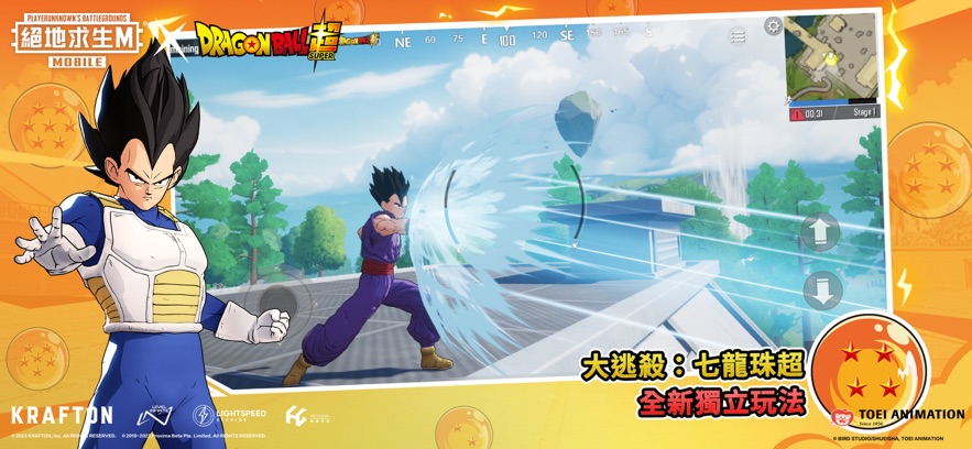 地铁逃生国际服最新2.6版本(PUBG MOBILE)