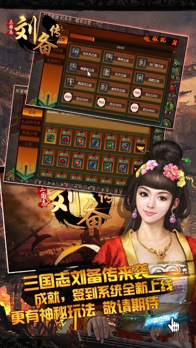 新三国志英杰传刘备传