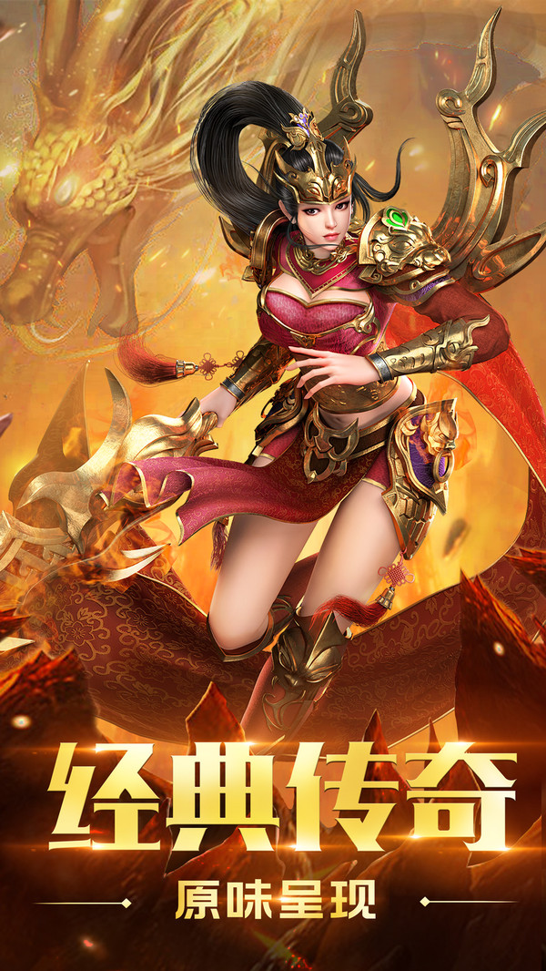 屠龙霸业手游官网版