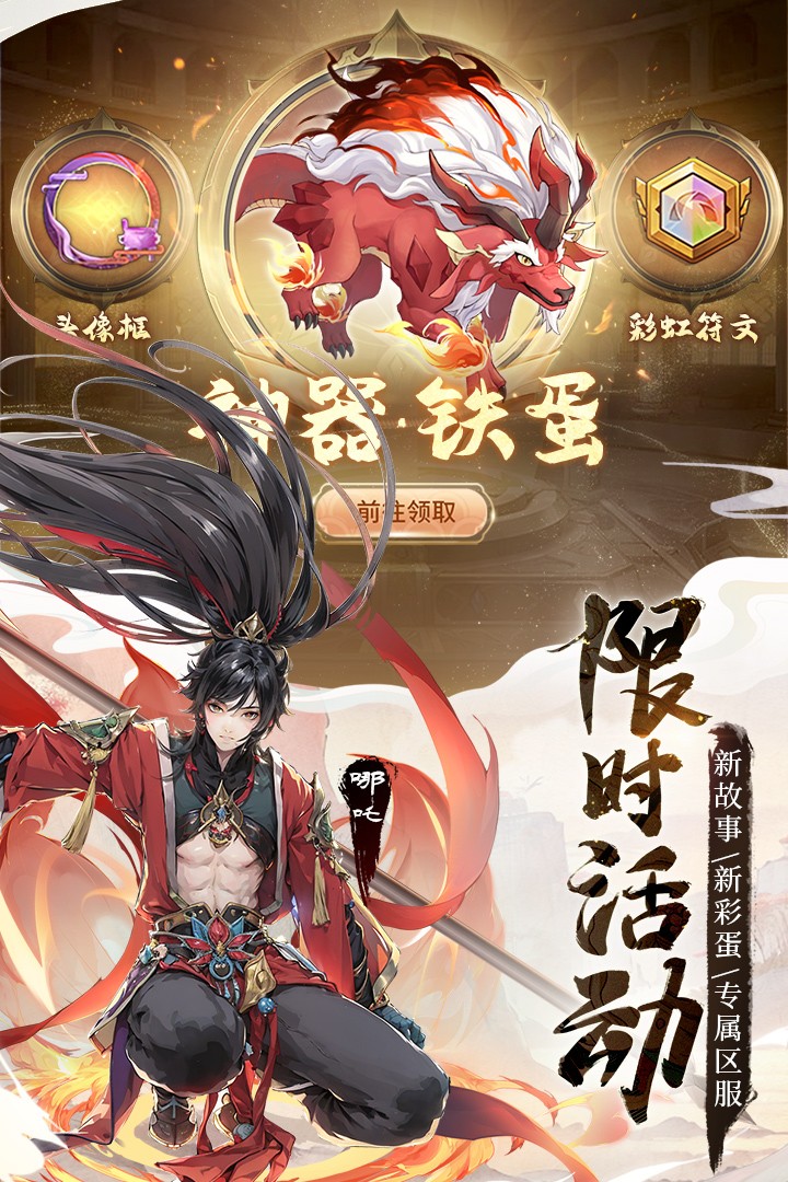 闪烁之光(福利版)