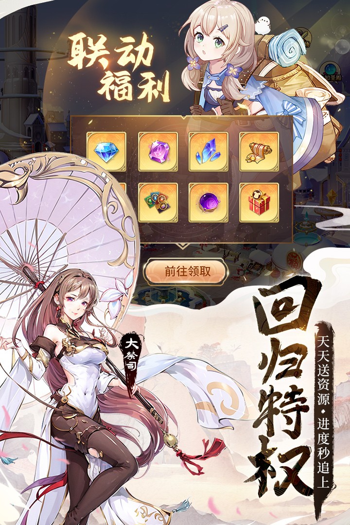 闪烁之光(福利版)