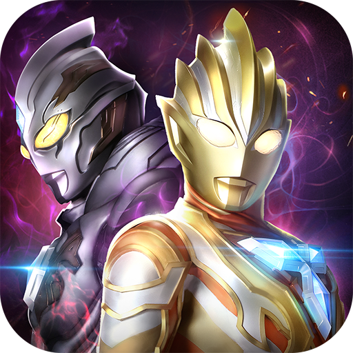 奥特曼系列OL(免费内购破解版)