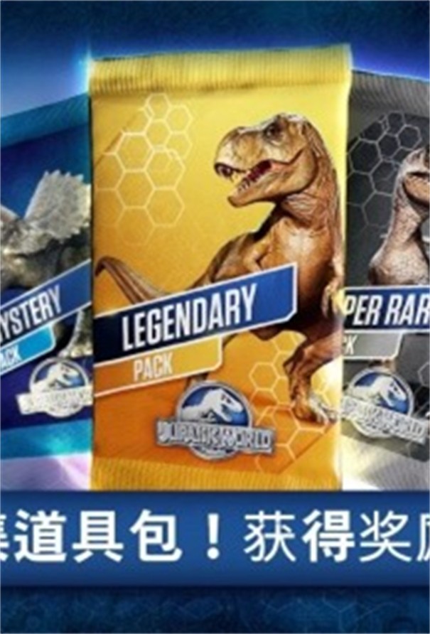 侏罗纪公园游戏