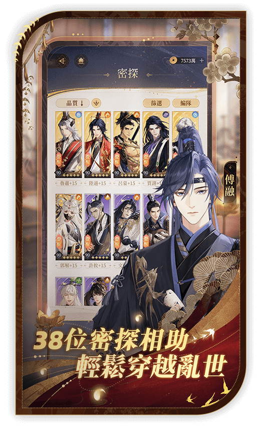 代号鸢(官网版)