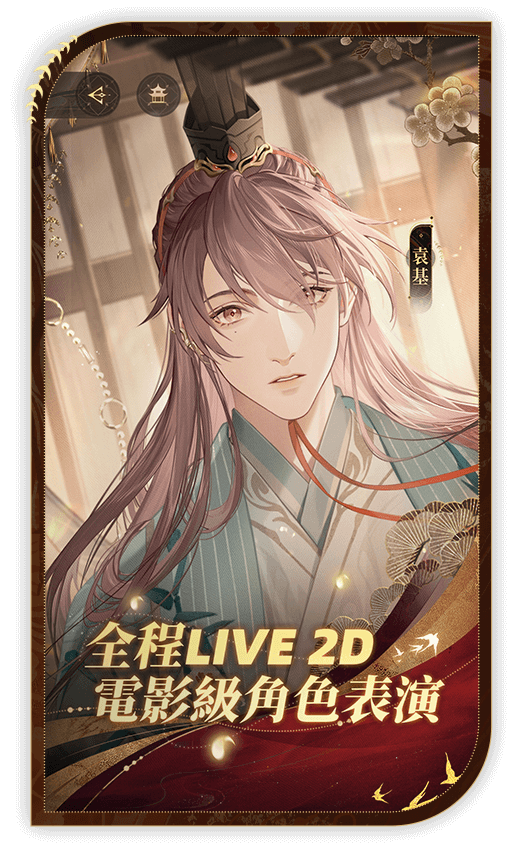 代号鸢(官网版)