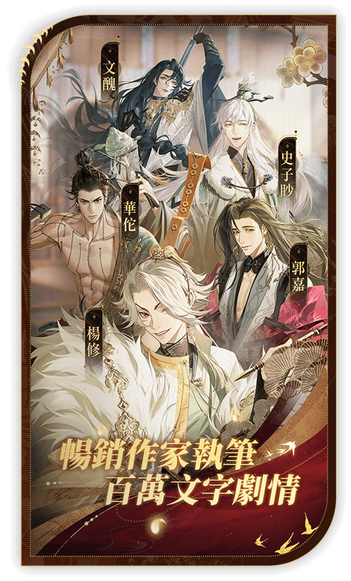 代号鸢(官网版)