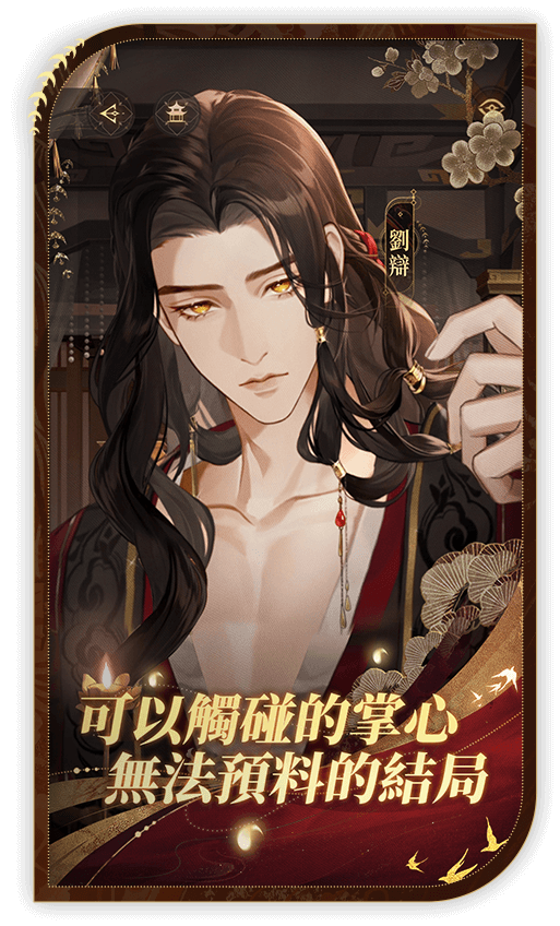 代号鸢(官网版)