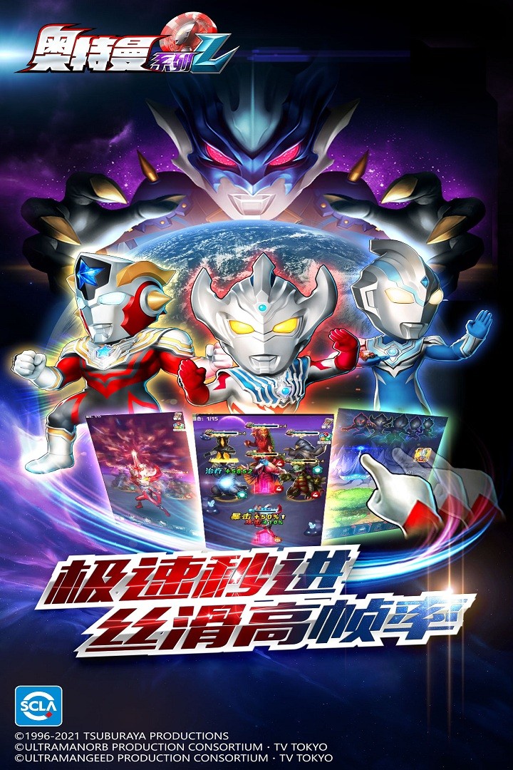 奥特曼系列OL(免费内购破解版)