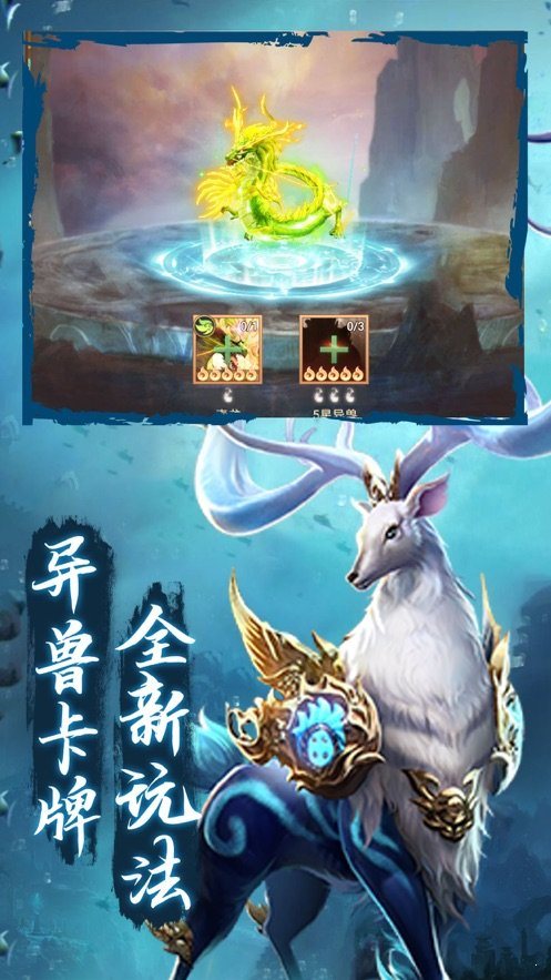 山海经神兽录蛮荒区