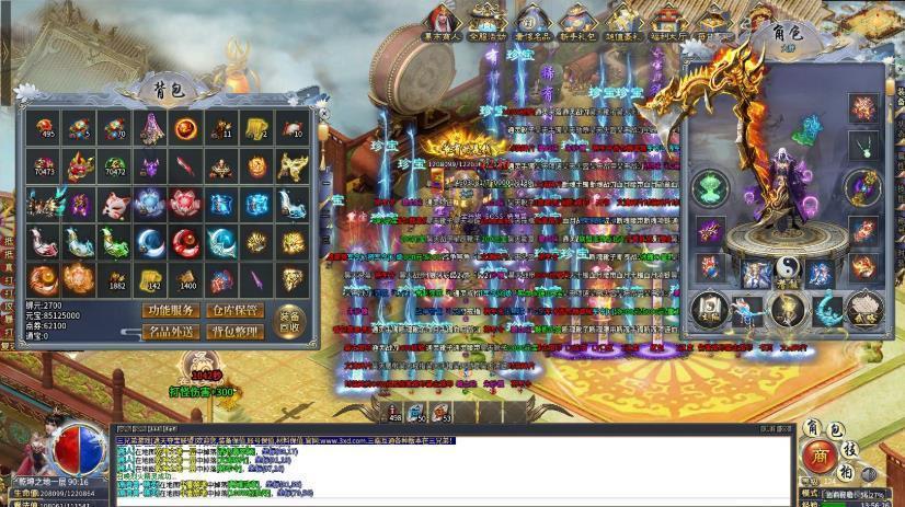 996遮天夺宝联盟