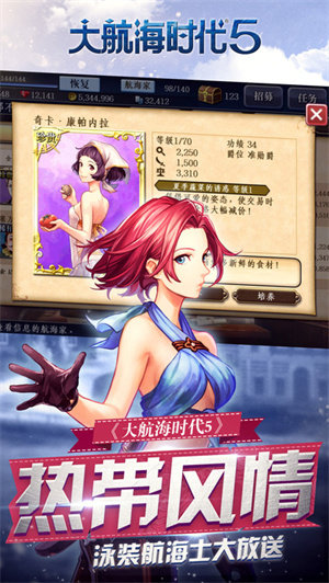 大航海时代5(单机版)