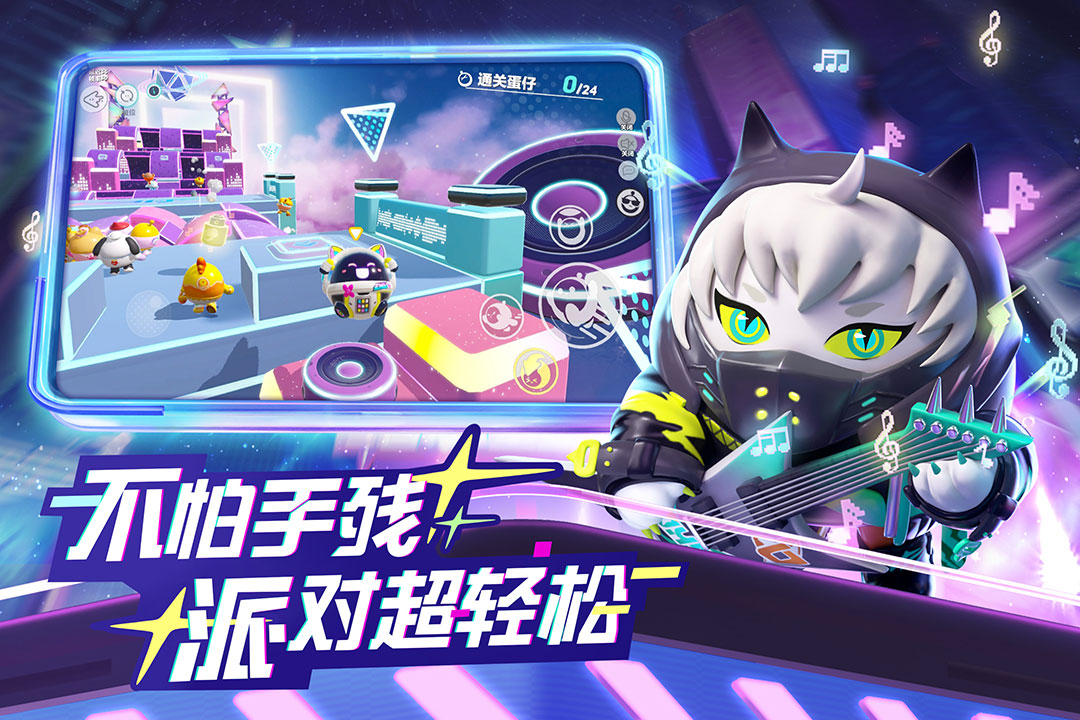 蛋仔派对(正版)