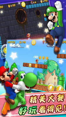 超级玛丽(经典版手机版正版)