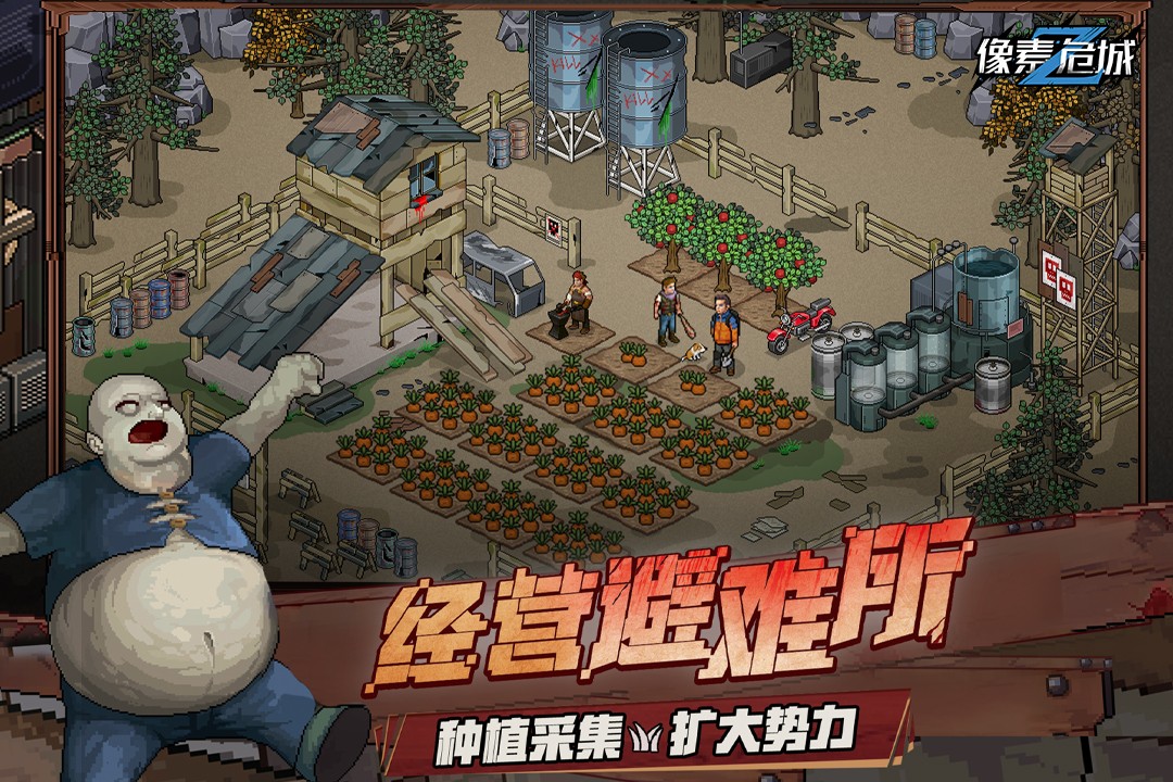 像素危城(中文版)